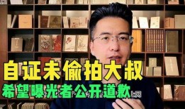 大叔儿子爆料视频播放,揭秘背后惊人真相